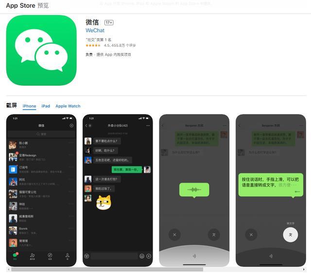 whatsapp和微信一样吗-whatsapp跟微信有什么区别