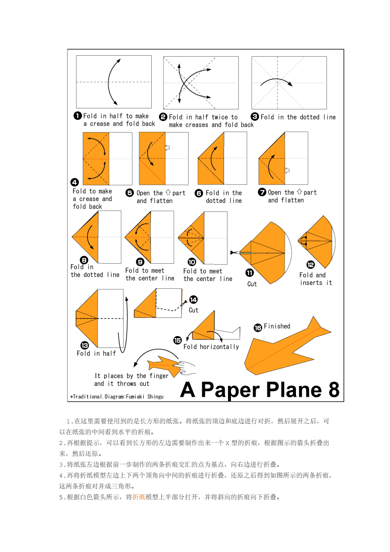ios纸飞机怎么用-苹果纸飞机设置中文版最新版