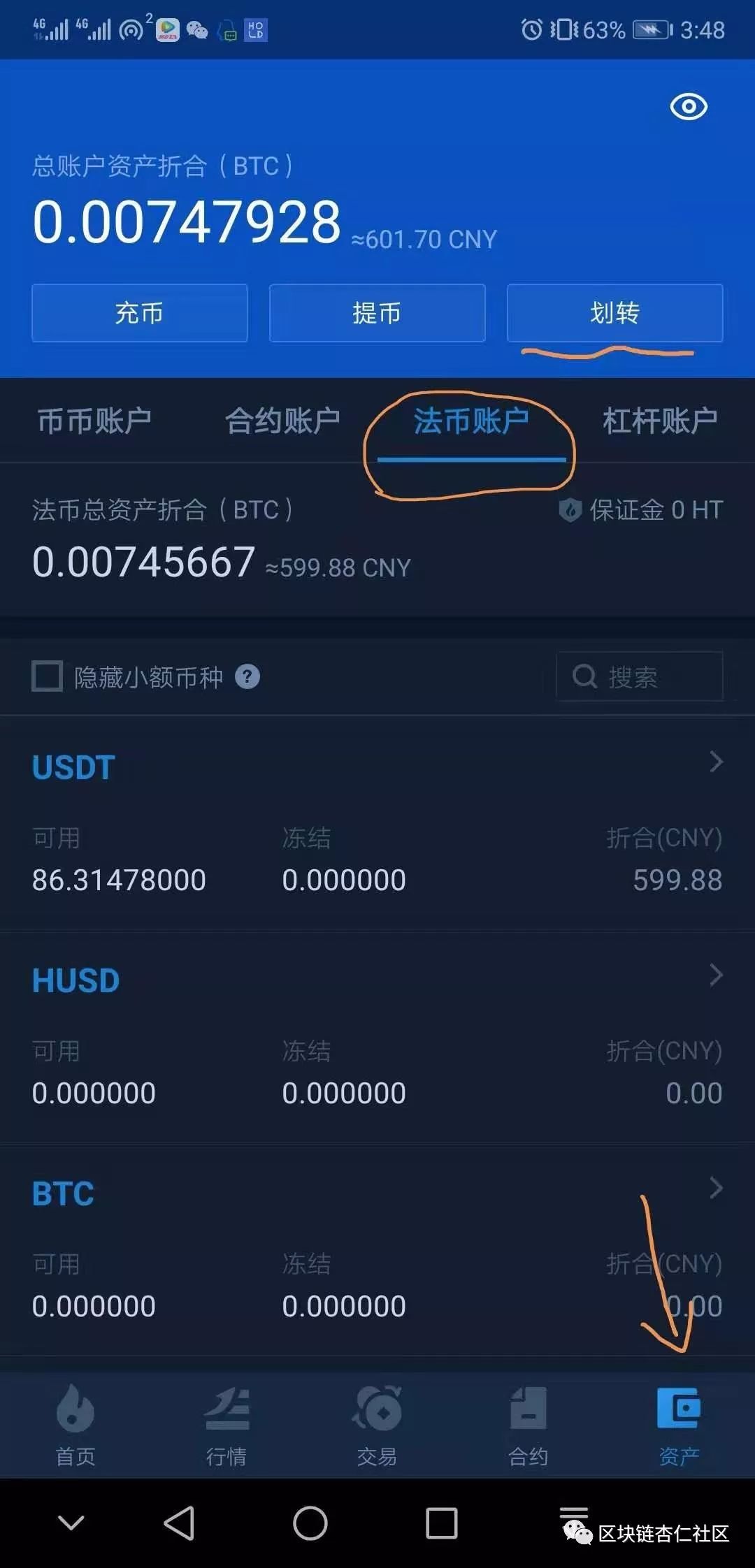 usdt怎么交易提现-usdt怎么提现成人民币