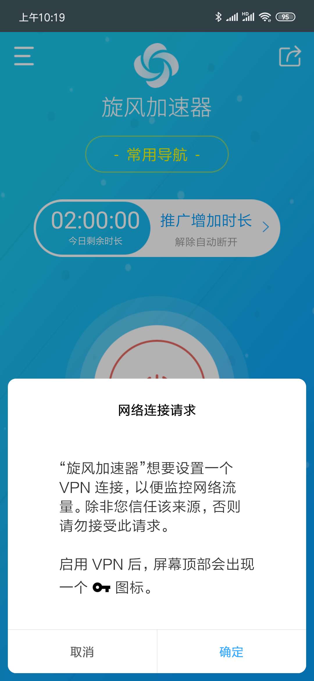 快连加速器官网下载安装-快连安全稳定快速的网络加速工具