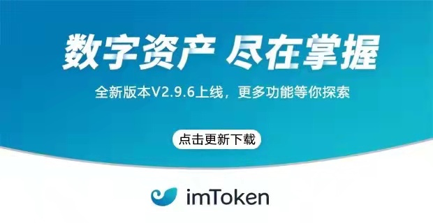 imtoken正版钱包下载-imtoken钱包下载安卓243