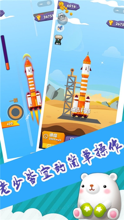 小火箭加速器app安卓-小火箭加速器app安卓免费