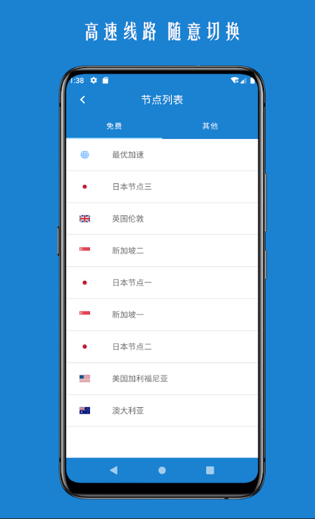 免费国外加速器下载网站-免费加速国外应用的加速器app