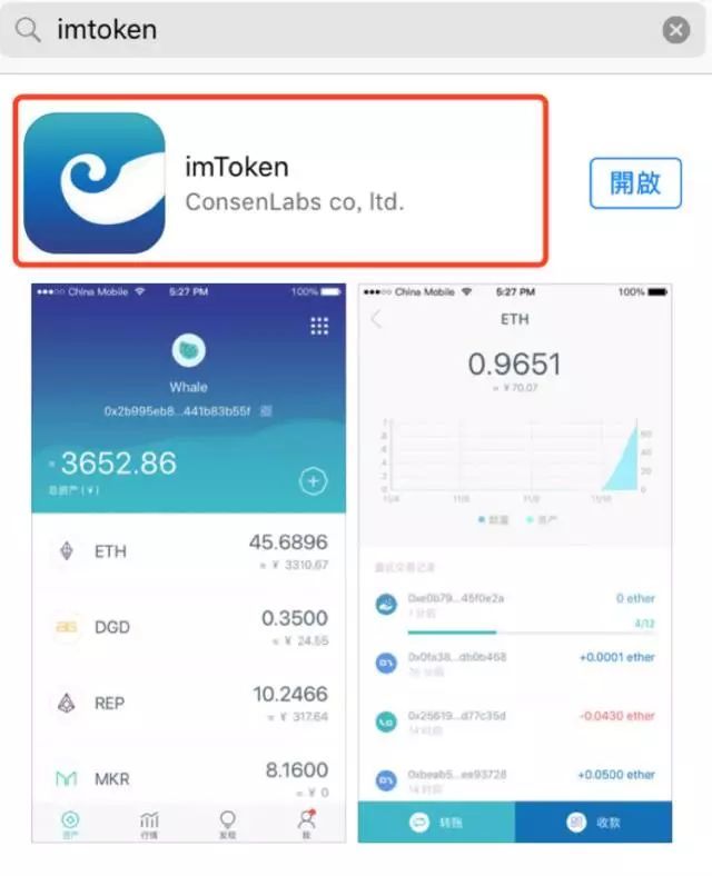 imtoken苹果商店-imtoken苹果商店下载