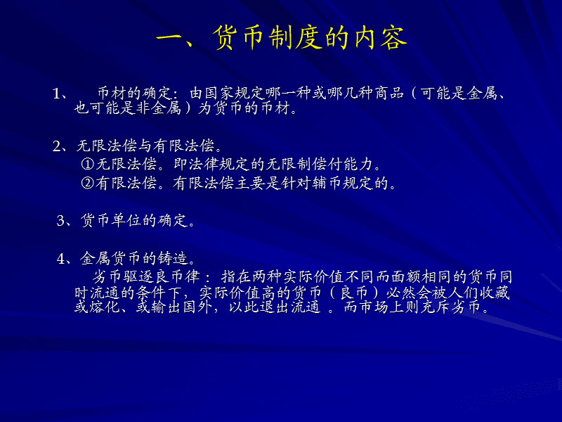 法定货币和法偿货币的区别在于-法定货币和法偿货币的区别在于哪里