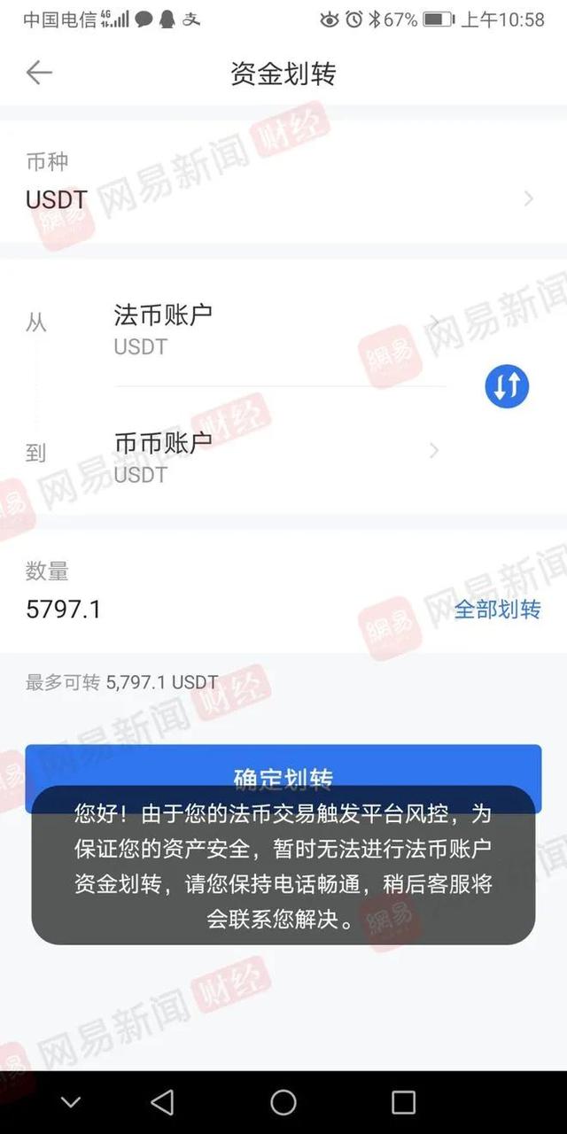 包含usdt怎么换人民币不会被冻结的词条