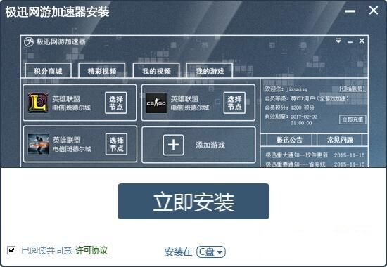 电脑的外网加速器怎么用-电脑外网加速器永久免费版