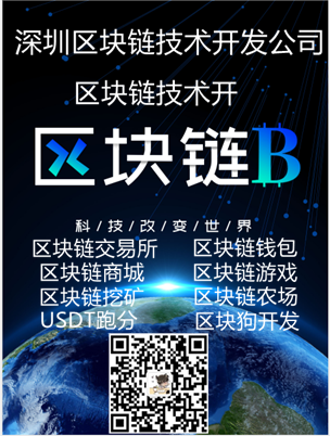 块链科技有限公司app-浙江浩邦区块链科技有限公司