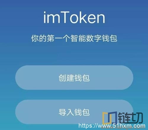 以太坊钱包imtoken安装-imtoken20钱包下载安装