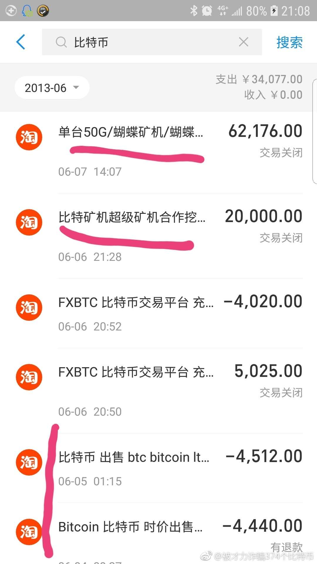 usdt交易平台软件交易记录-usdt交易平台软件官网app