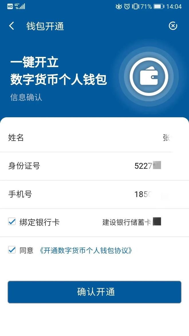 tp钱包app官方下载1.7.5-tp钱包app官方下载安卓最新版本浙江税务
