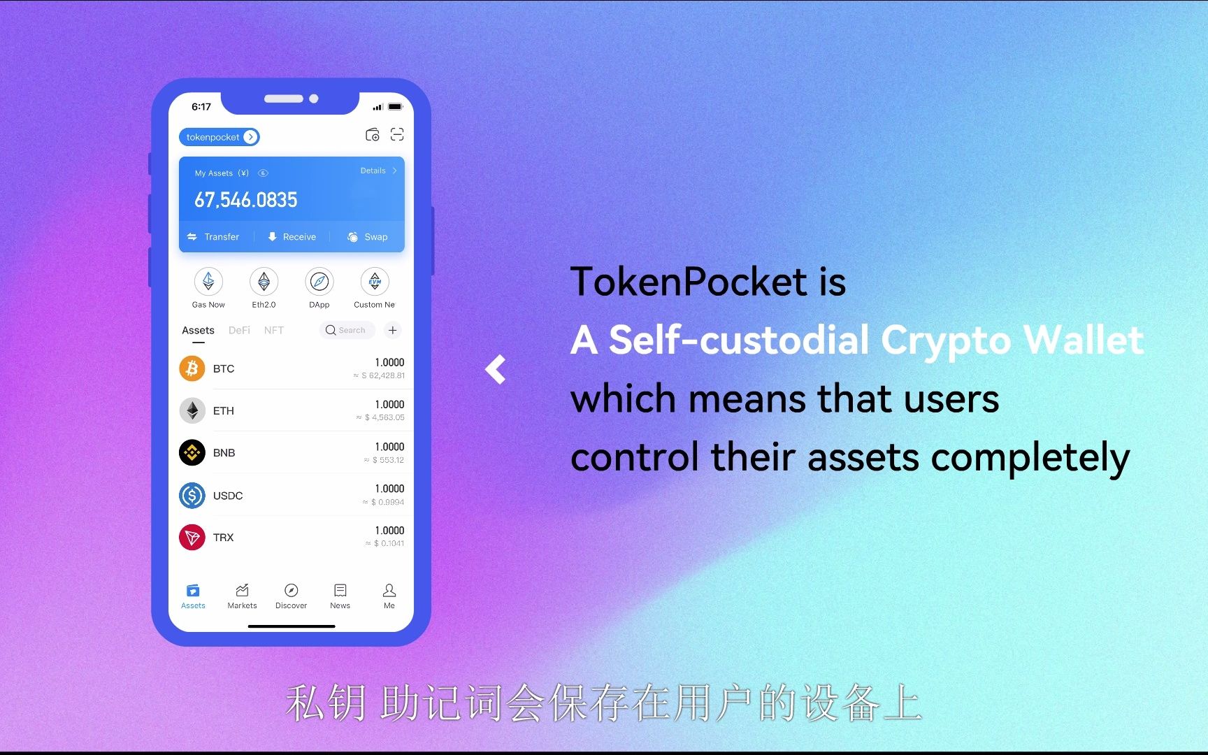 关于tokenpocket钱包助记词的信息