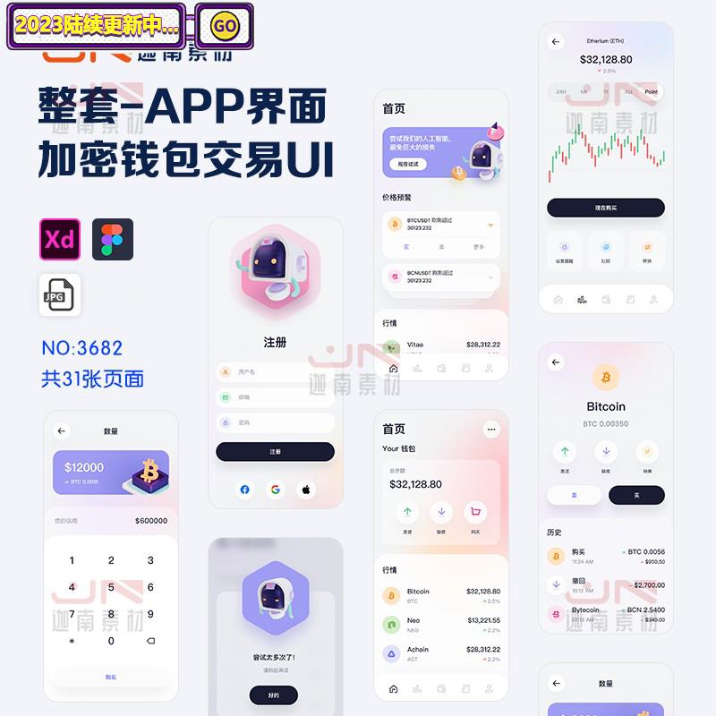 虚拟币交易app制作-虚拟币交易app制作教程