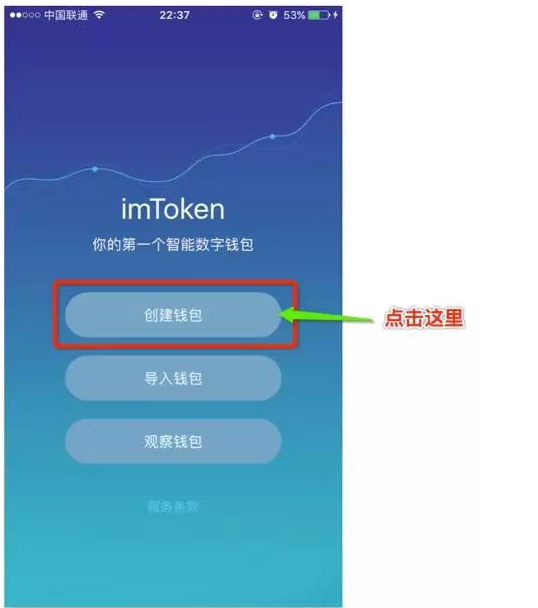 imtoken下载ios-imtoken下载官网安卓版