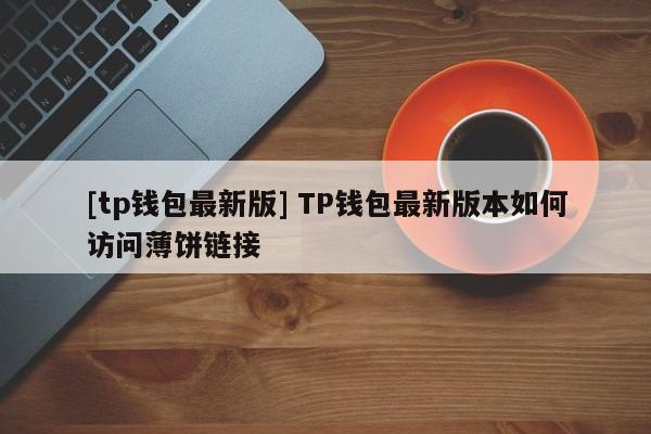 imtoken官网最新下载-imtoken正版app下载