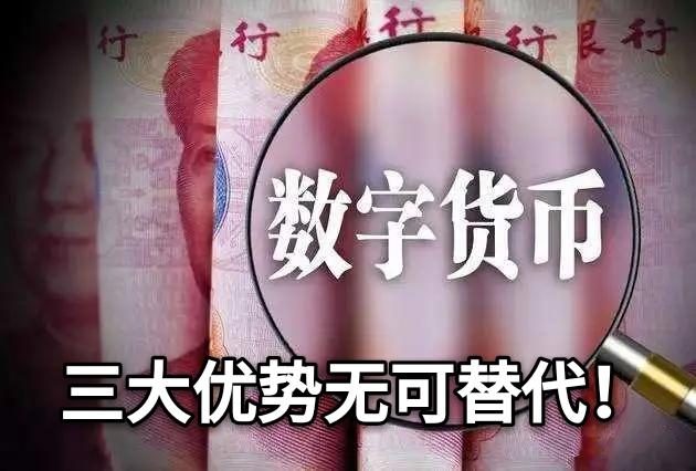 央行推出的数字货币-央行推出的数字货币是真的吗