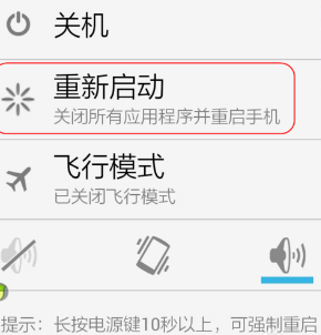手机远程控制手机重启怎么操作-手机远程控制手机重启怎么操作的