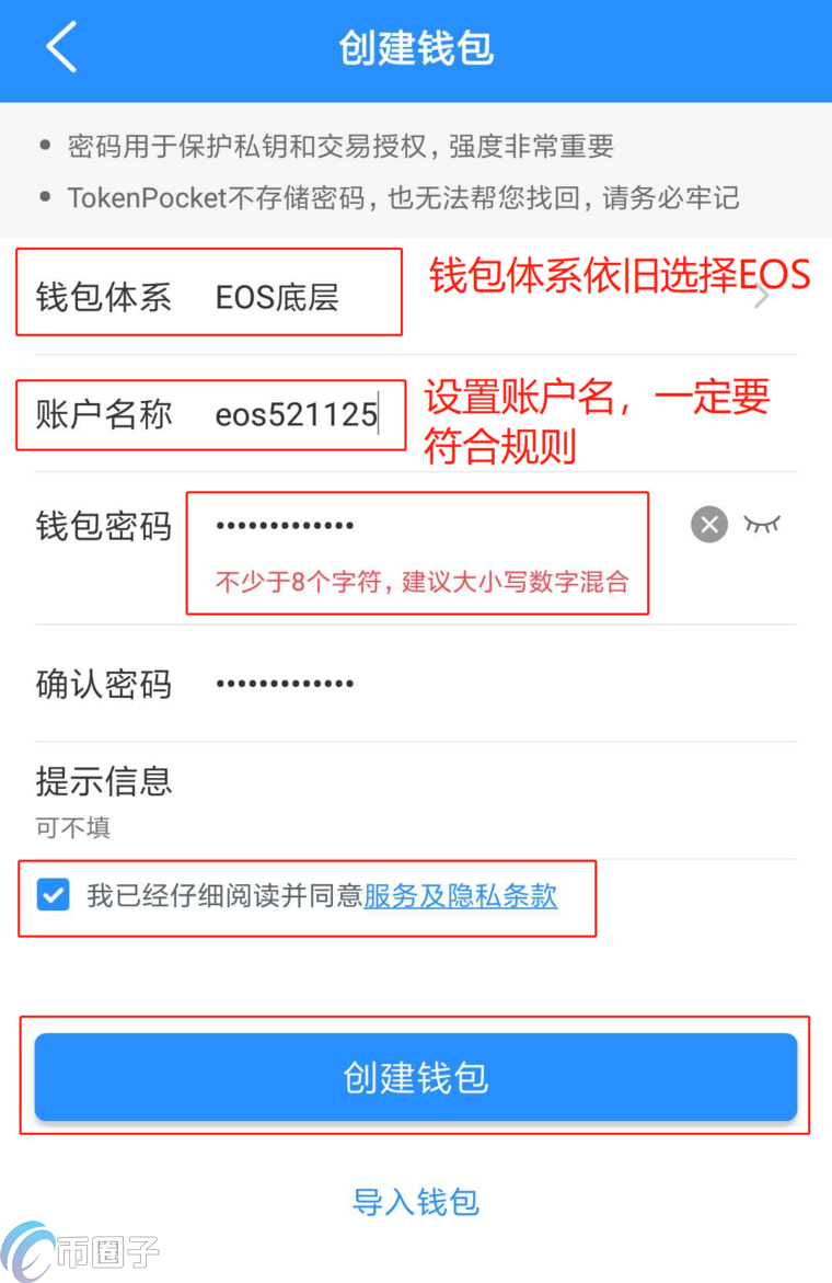 信任钱包app-信任钱包的秘钥在哪里