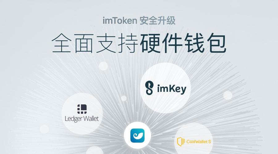 imtoken官网下载1.0版本的简单介绍