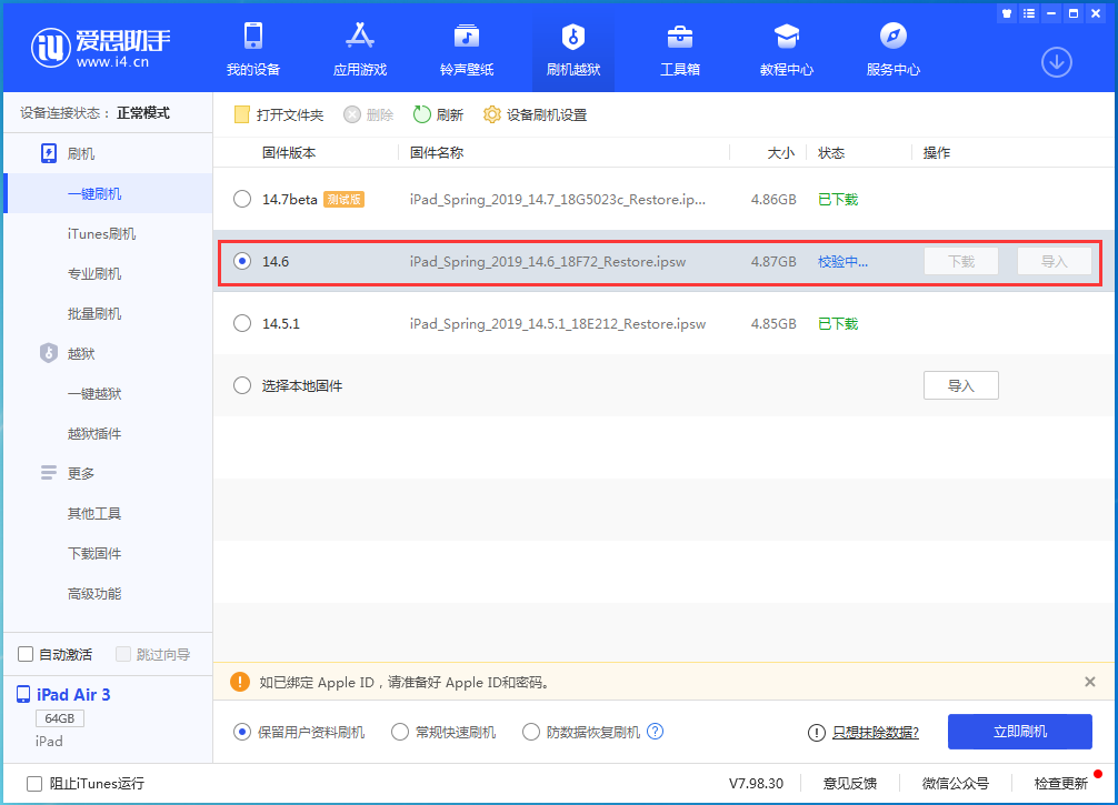 爱思助手ios版下载正版-爱思助手ios版下载正版安装