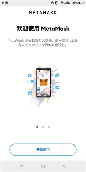 关于metamask官方下载安卓版的信息