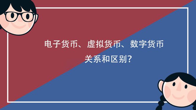 电子货币是什么意思-电子货币是什么意思搜索