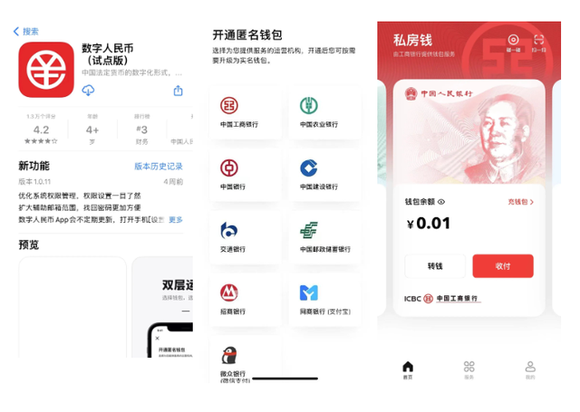 数字货币钱包app下载-火网交易所app官方下载