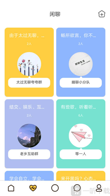 智能聊天app-虚拟人工智能聊天app