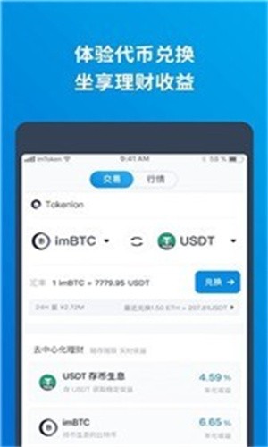 im钱包官网app下载-im钱包官网tokenim