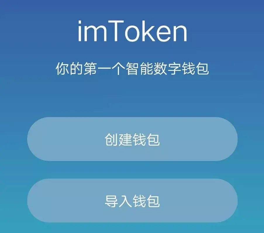 关于imtoken打开下载app的信息