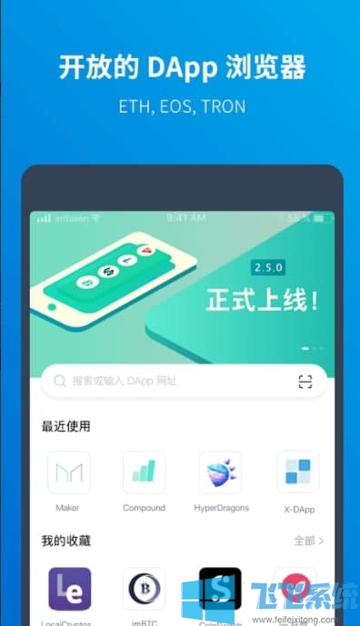 关于imtoken打开下载app的信息