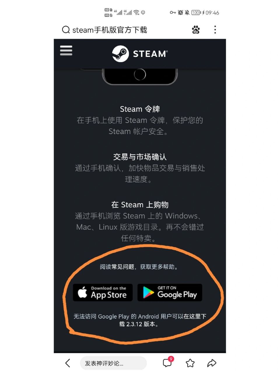 手机端steam为什么登不上去-手机端steam为什么登不上去微信