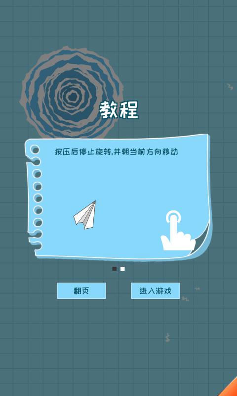 纸飞机中文安卓版-纸飞机中文版最新版