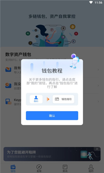 tp钱包正规吗-tp钱包的u莫名被转账了