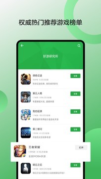 豌豆荚app下载官网-豌豆荚app下载官网手机