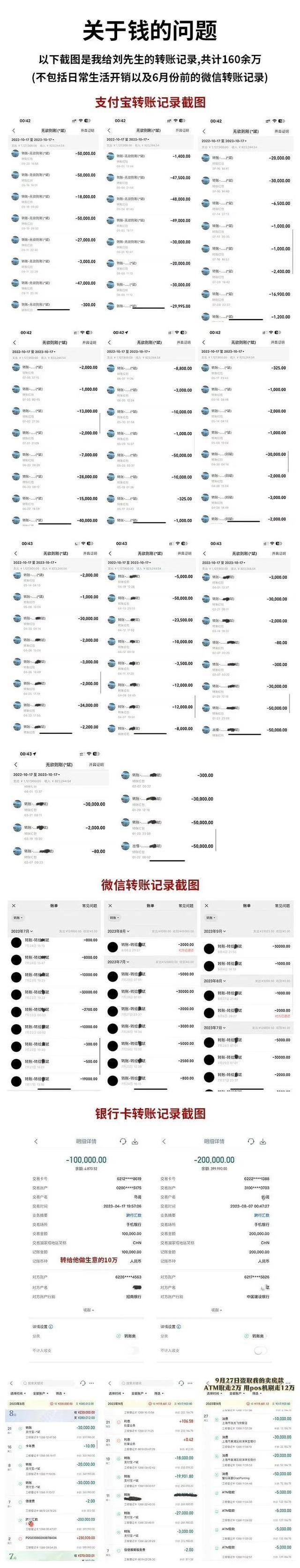 有转账记录能把钱追回来吗-有转账记录没有欠条钱能要回来吗