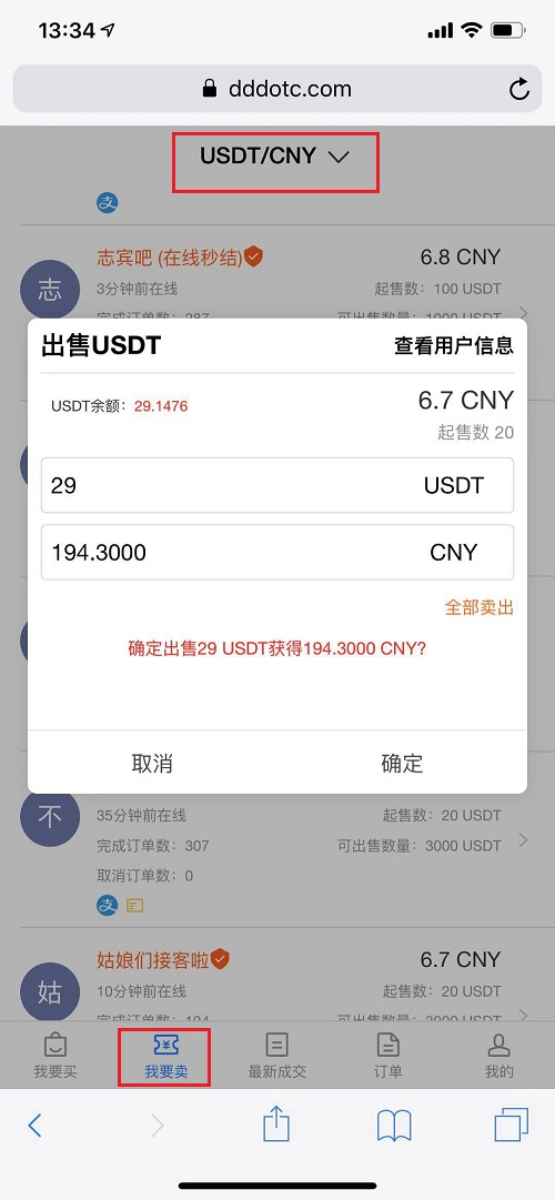 支付宝可以收usdt吗-支付宝买usdt有限额吗