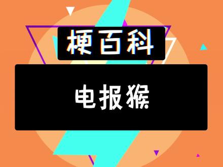 关于电报猴语音怎么发给朋友的信息