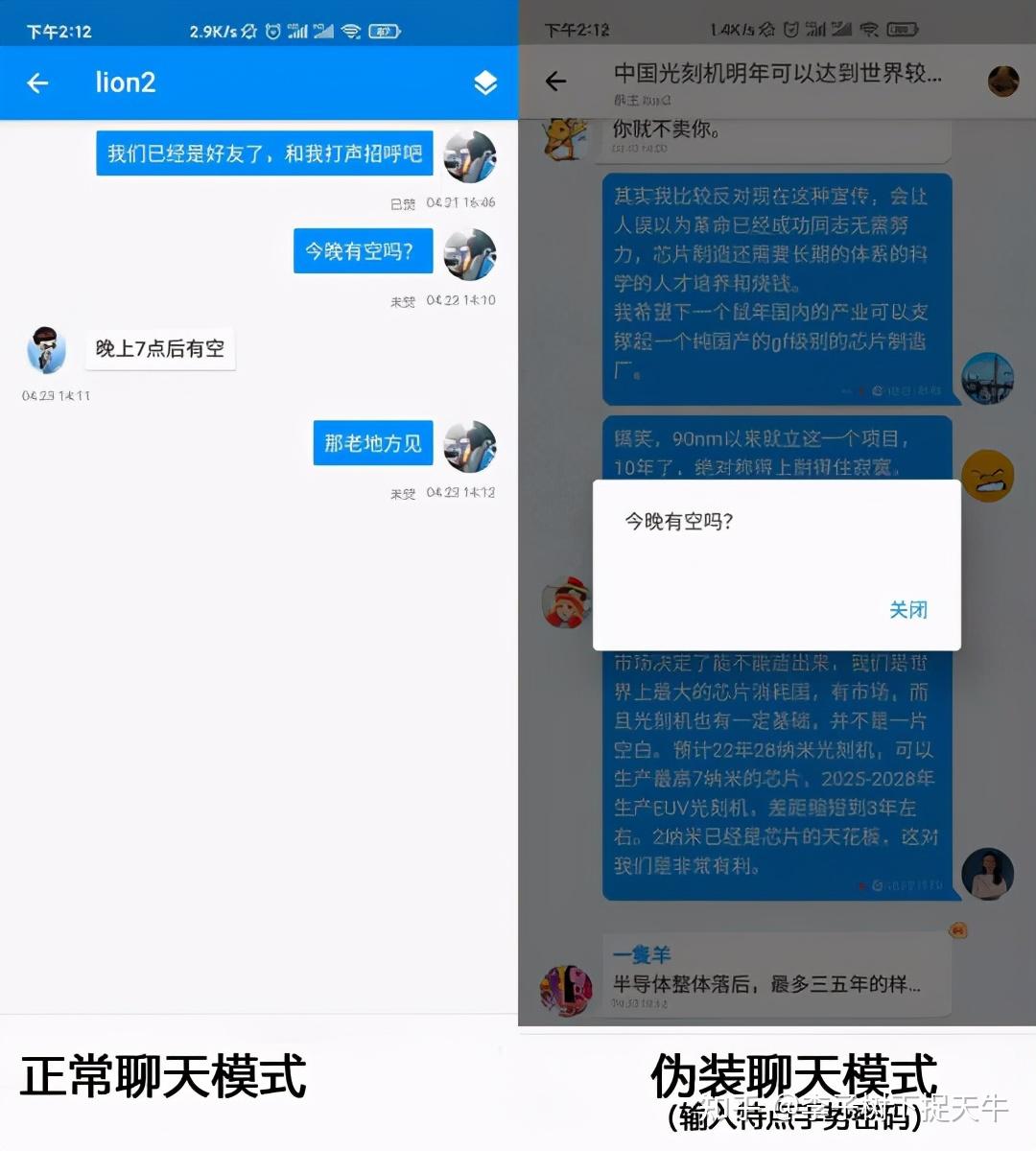 飞机app聊天软件中文版下载iOS的简单介绍