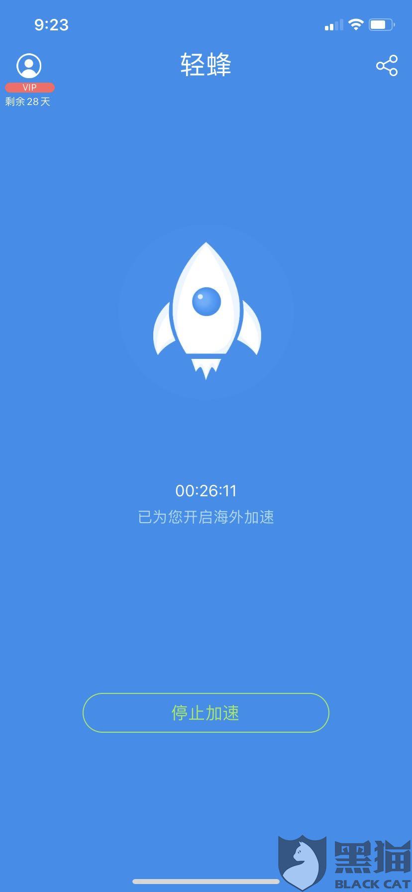 外网加速器一天会员能用几次-外网加速器一天会员能用几次啊