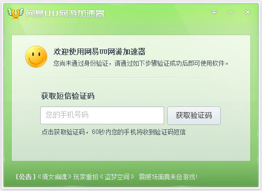 包含免费加速器永久免费版不用实名认证不用手机号的词条