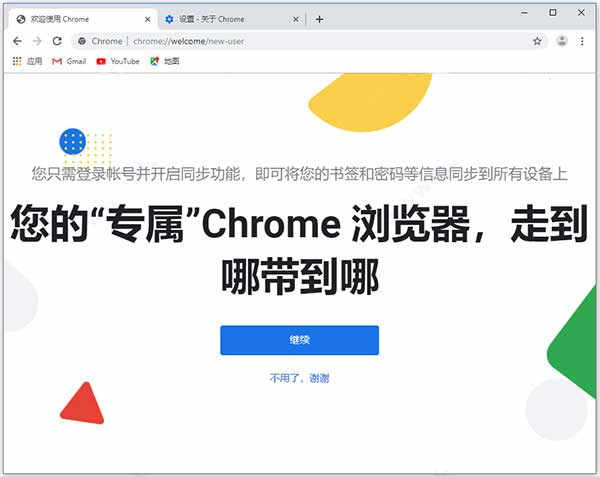 google浏览器下载-google浏览器下载app下载