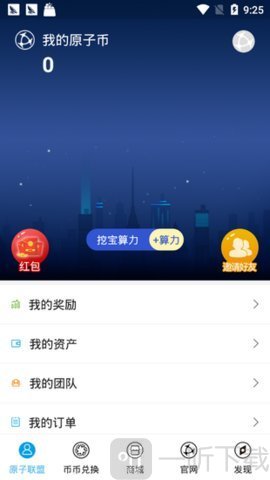 币虎交易所app下载官网-币虎交易所app下载币虎交易所官方正式版30天下载