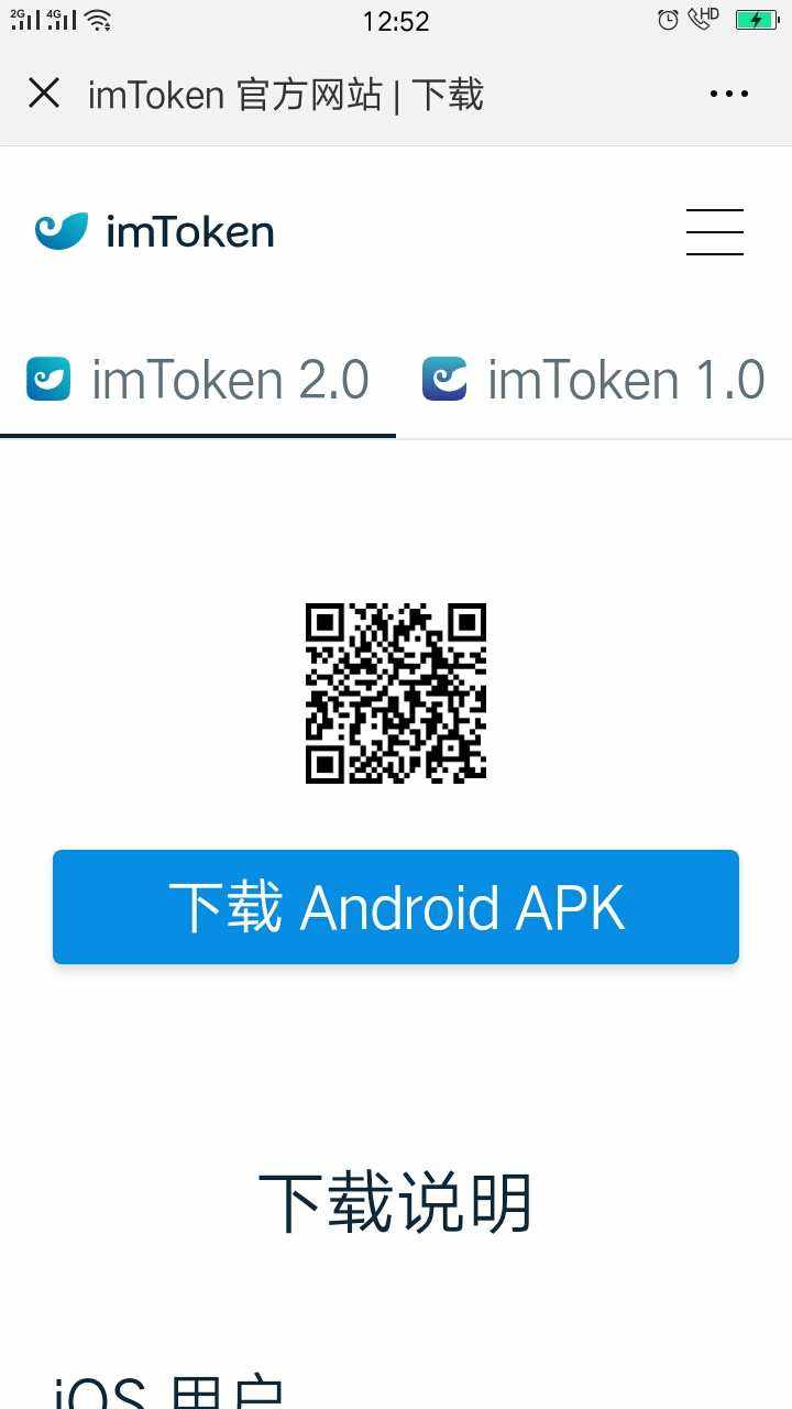 imtoken苹果如何下载-imtoken苹果大陆版下载