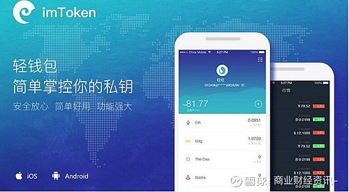 imtoken下载ios-imtoken最新版本下载ios