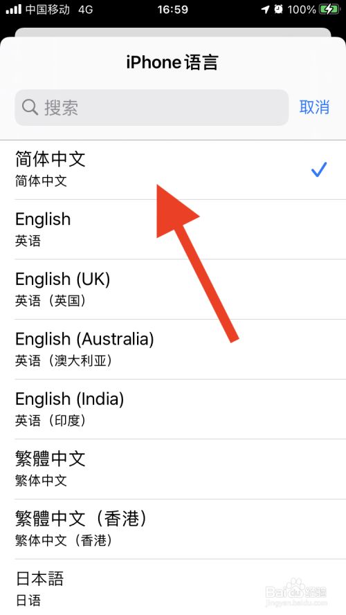 苹果telegreat怎么转中文-telegreat苹果怎么改中文版