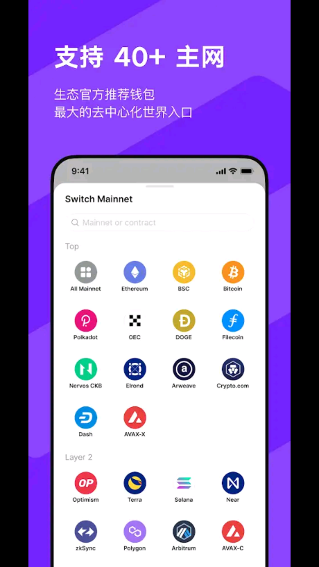 imToken新版APP-imtoken官网版app