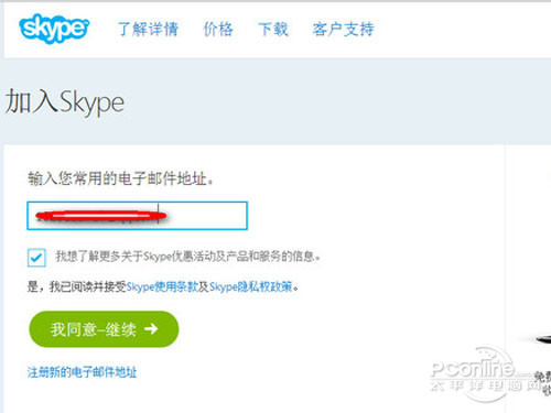 国内能否使用skype-国内能否使用paypal