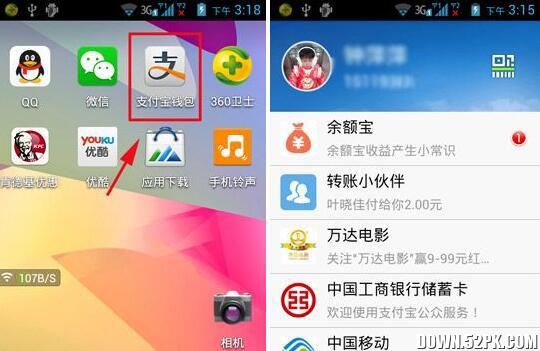 支付宝钱包在哪里找-支付宝钱包在那里找到