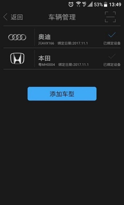 手机控制车辆的软件-手机控制车辆的软件叫什么